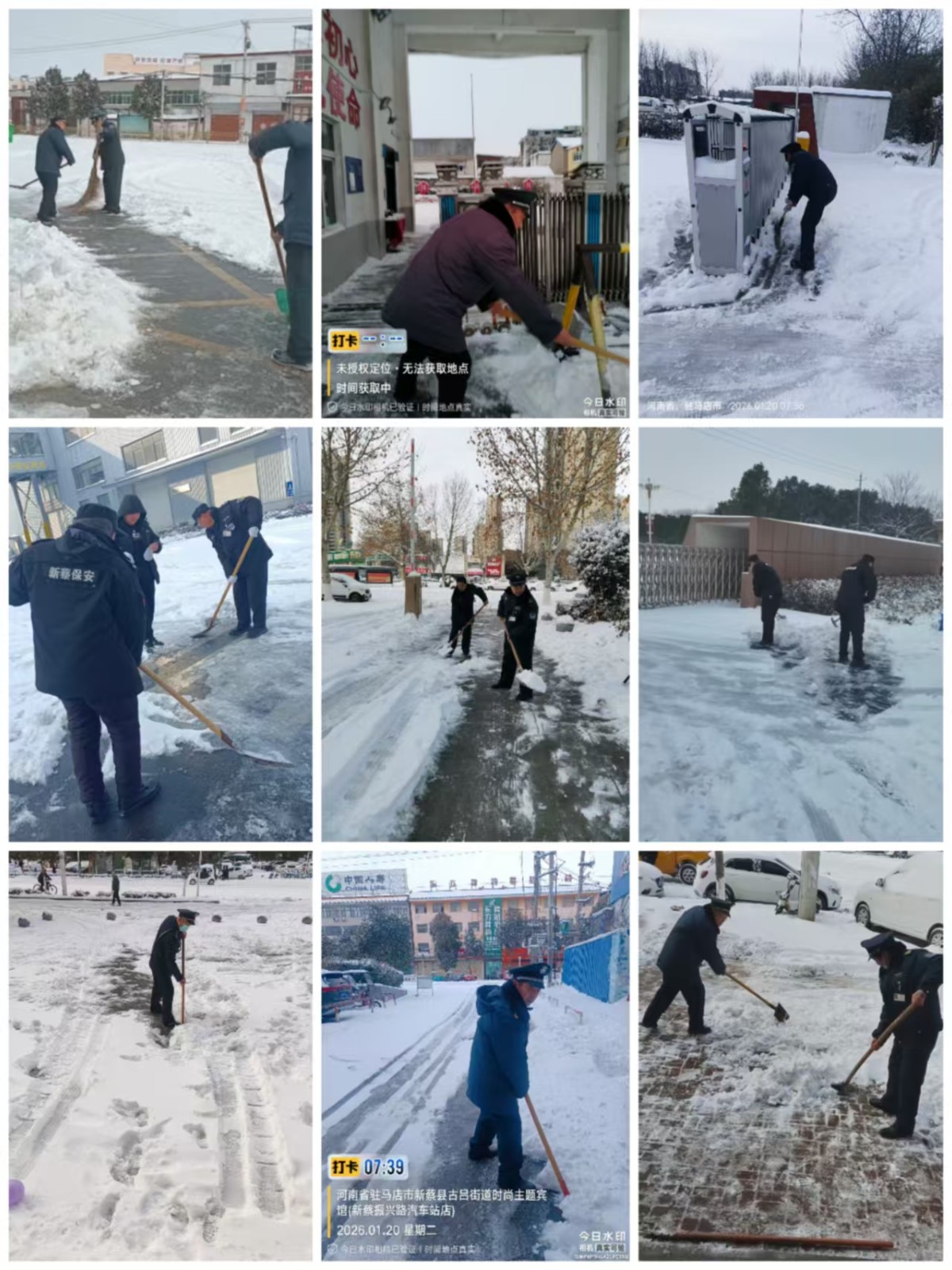 1768897877426380.jpg 2026除雪.jpg